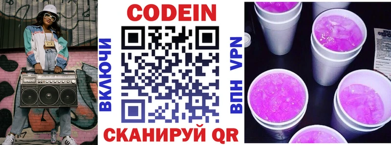 Codein Purple Drank  omg как войти  Лаишево 