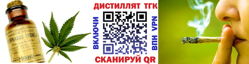 Дистиллят ТГК вейп с тгк  наркота  Лаишево 